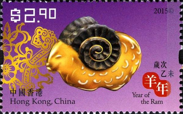 Year of the Ram