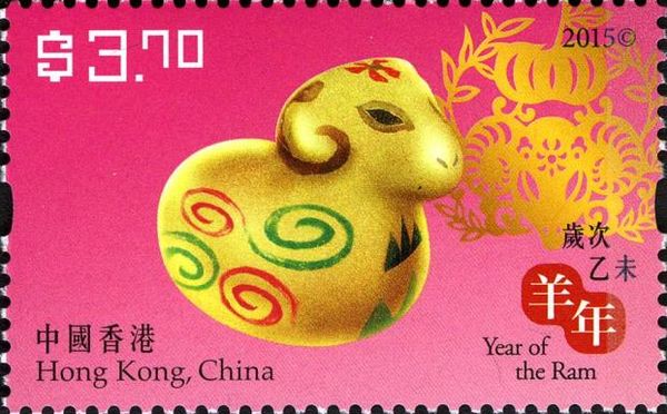 Year of the Ram