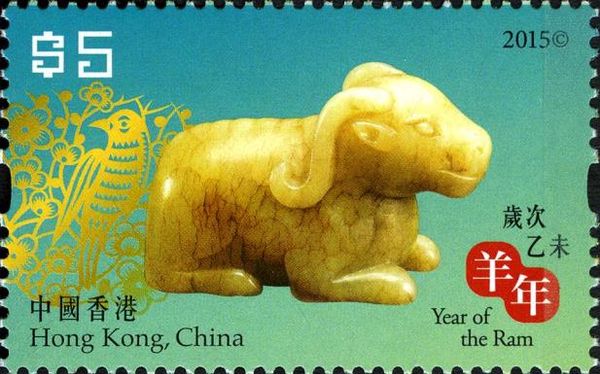 Year of the Ram