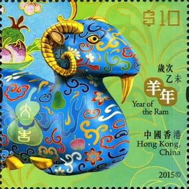 Year of the Ram