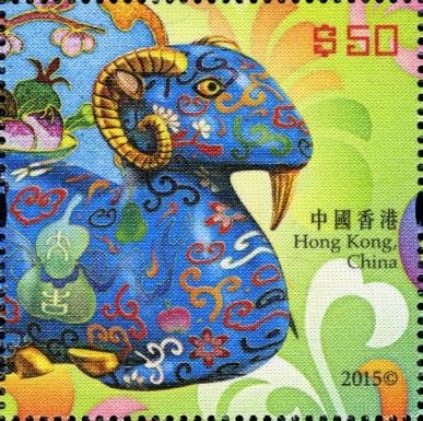 Year of the Ram