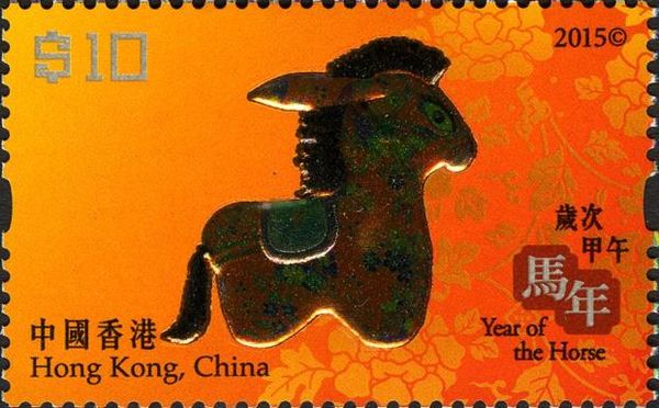 Year of the Horse