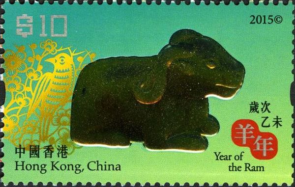 Year of the Ram
