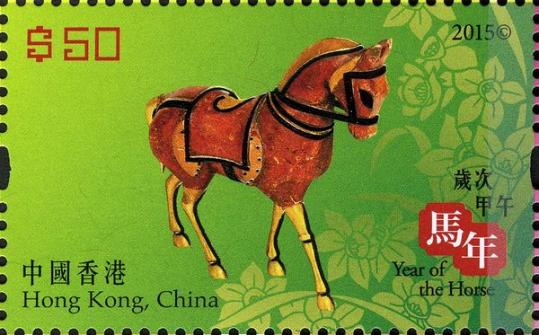 Year of the Horse