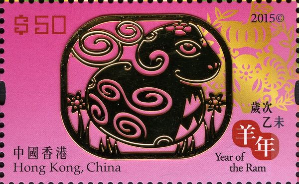 Year of the Ram