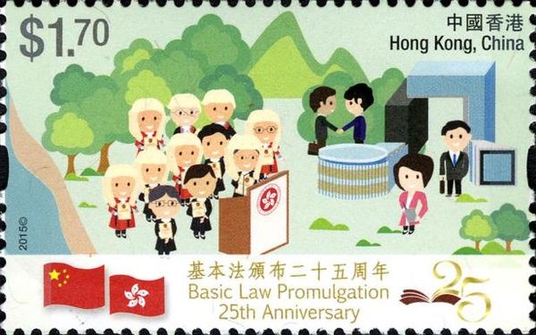 25th Anniversary of the Promulgation of Basic Law