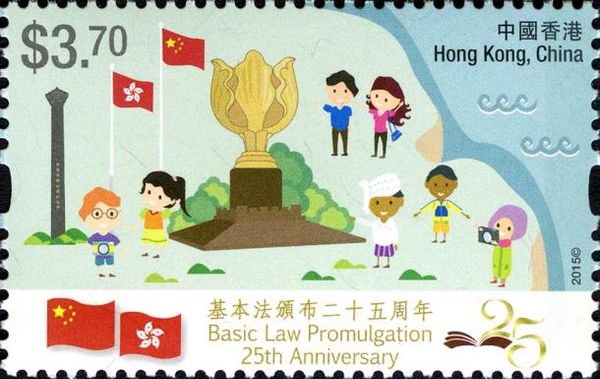 25th Anniversary of the Promulgation of Basic Law