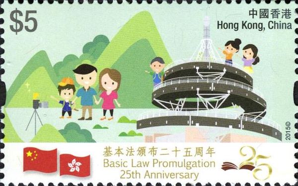 25th Anniversary of the Promulgation of Basic Law