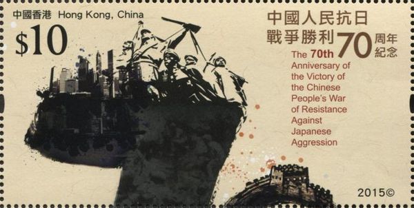 70th Anniversary of the End of World War II