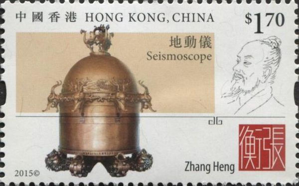 Zhang Heng and seismoscope