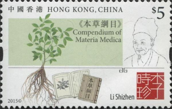 Li Shizhen and Compendium of Materia Medica