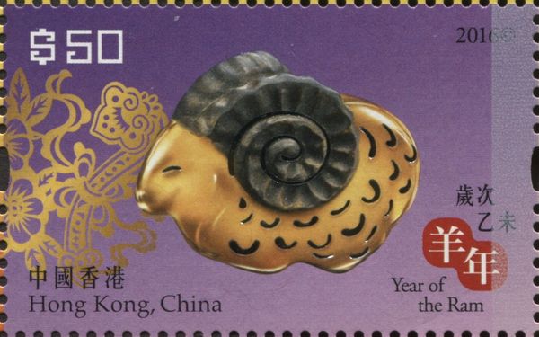 Year of the Ram