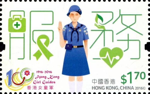 Centenary of Hong Kong Girl Guides