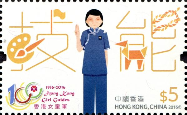Centenary of Hong Kong Girl Guides