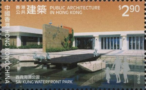 Sai Kung Waterfront Park
