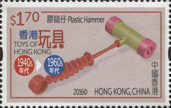 Plastic Hammer