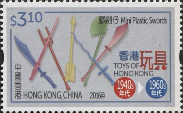 Miniature Plastic Swords