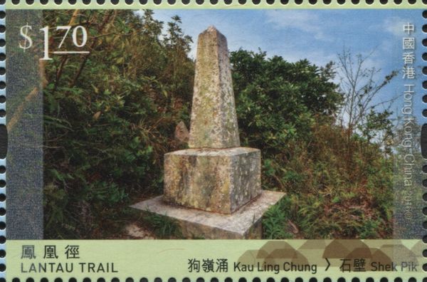 Kau Ling Chung > Shek Pik