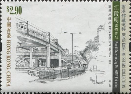 Kwun Tong MTR Station (1989)