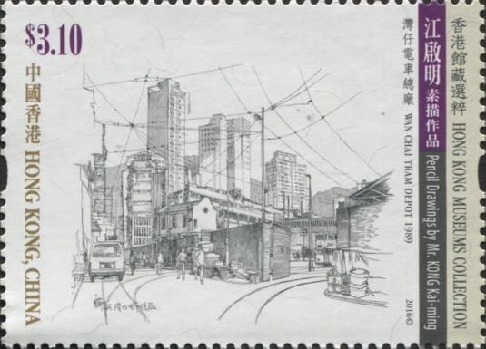 Wan Chai Tram Depot (1989)