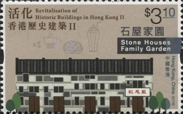 Stone Houses Family Garden