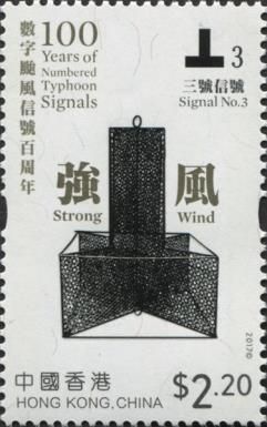 Strong Wind Signal