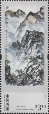 Victoria Peak After the Rain