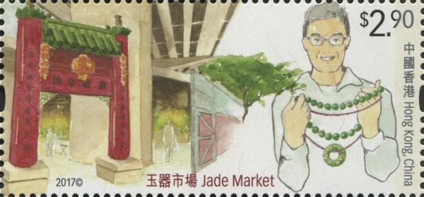Jade Market