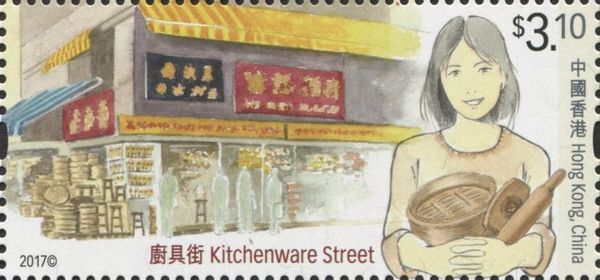Kitchenware street