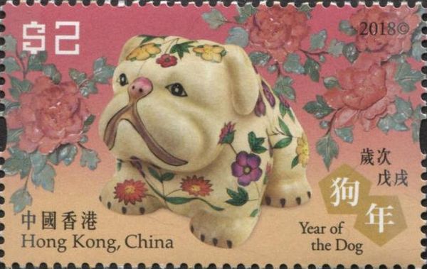 Year of The Dog 2018