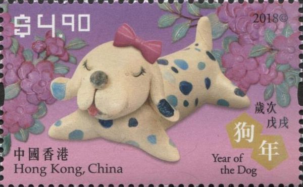 Year of The Dog 2018