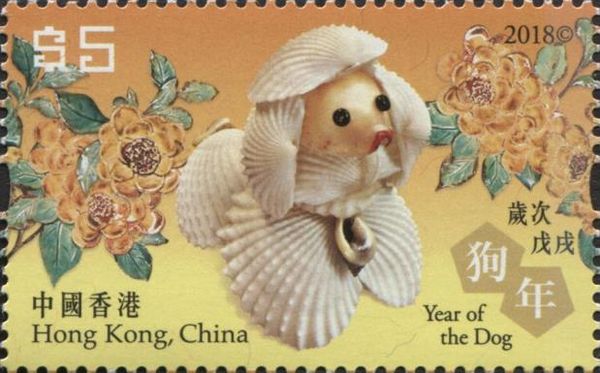 Year of The Dog 2018