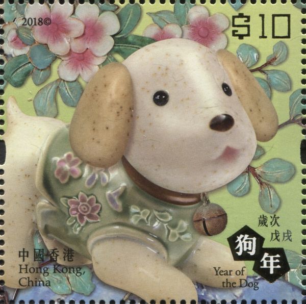 Year of The Dog 2018