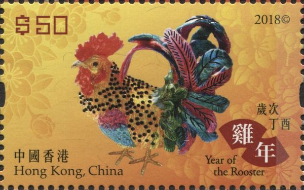 Year of the Rooster