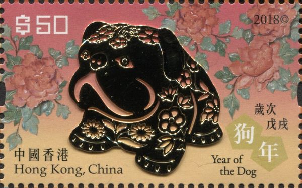 Year of the Dog