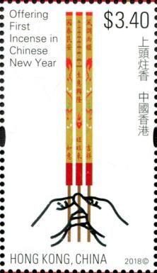 Offering First Incense in Chinese New Year