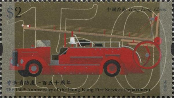150th Anniversary of Hong Kong Fire Service