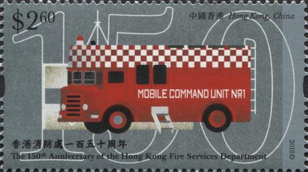 150th Anniversary of Hong Kong Fire Service
