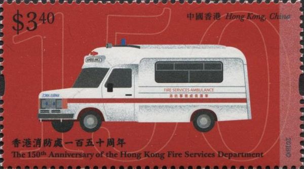 150th Anniversary of Hong Kong Fire Service