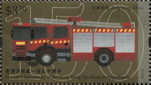 150th Anniversary of Hong Kong Fire Service