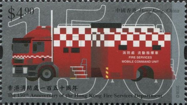 150th Anniversary of Hong Kong Fire Service
