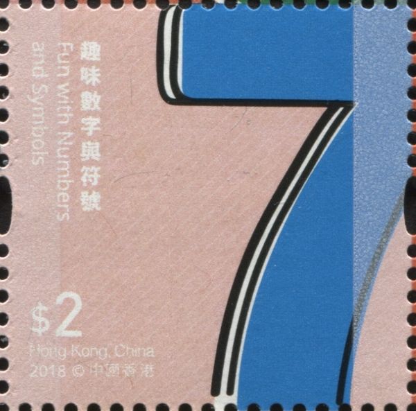Numeral "Seven"