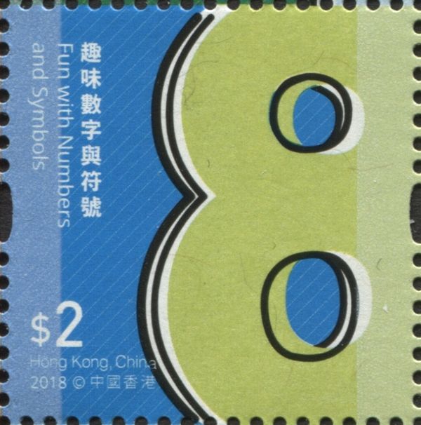 Numeral "Eight"