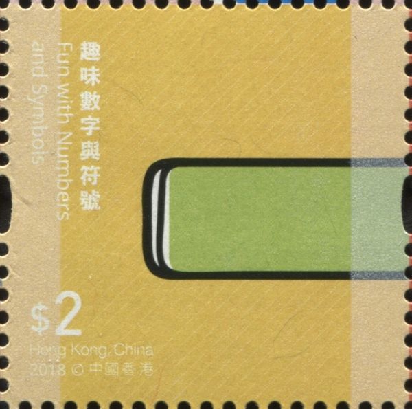 Symbol "Subtraction"
