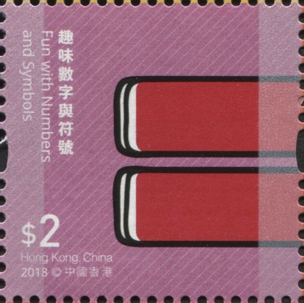 Symbol "Equals"