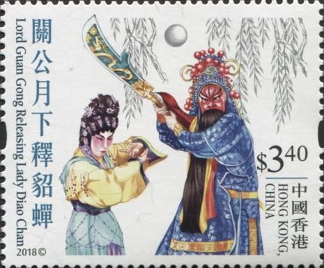 Lord Guan Gong Releasing Lady Diao Chan