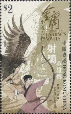 Guo Jing, Huang Rong