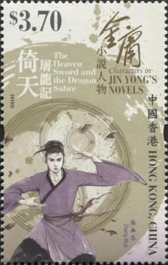 Zhang Wuji
