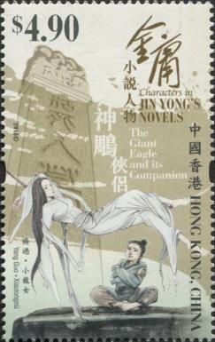 Yang Guo, Xiaolongnü