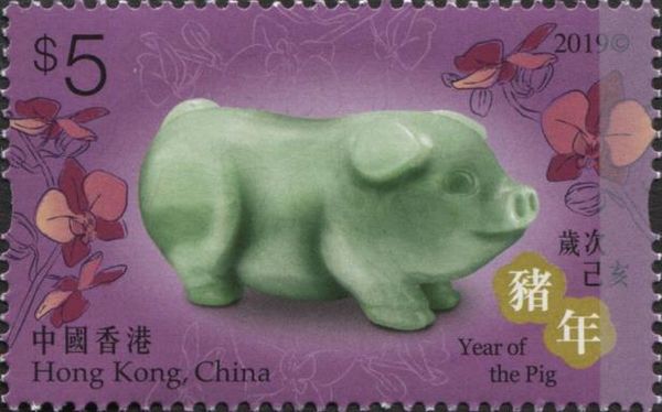 Year of the Pig 2019, Jade Pig